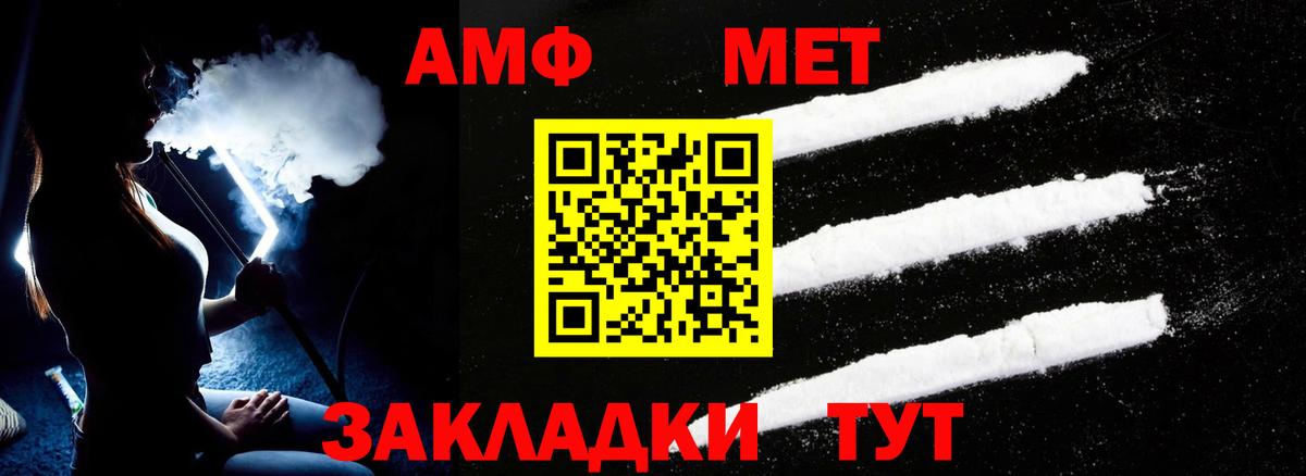 Амфетамин Premium Магнитогорск