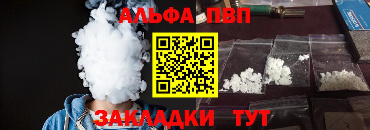 Alfa_PVP мука  A-PVP СК КРИС  APVP VHQ  Вход с VPN  Магнитогорск 