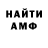 Первитин Methamphetamine SmurfToHero