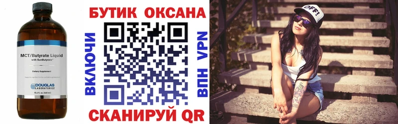 где купить наркоту  Магнитогорск  Бутират бутик 