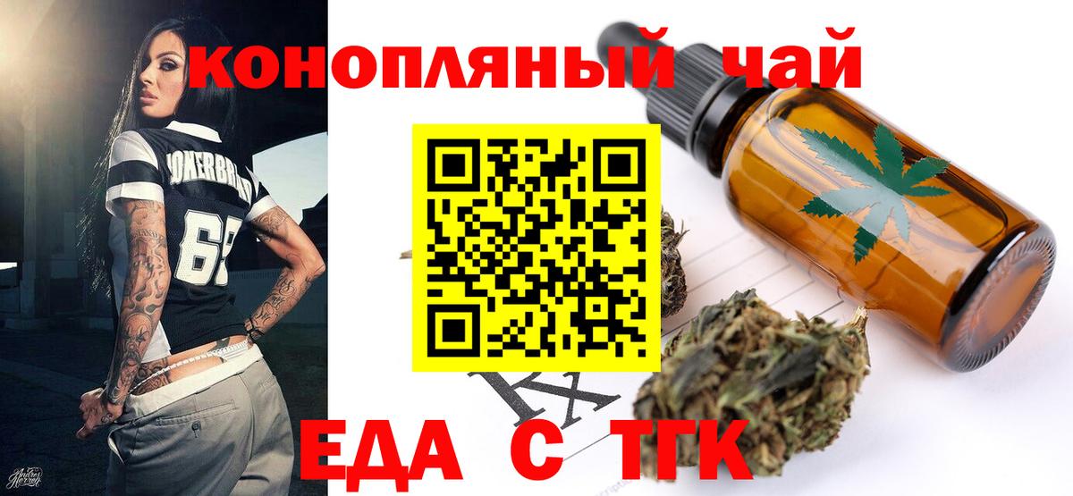 Печенье с ТГК марихуана  Вход с VPN  Магнитогорск 