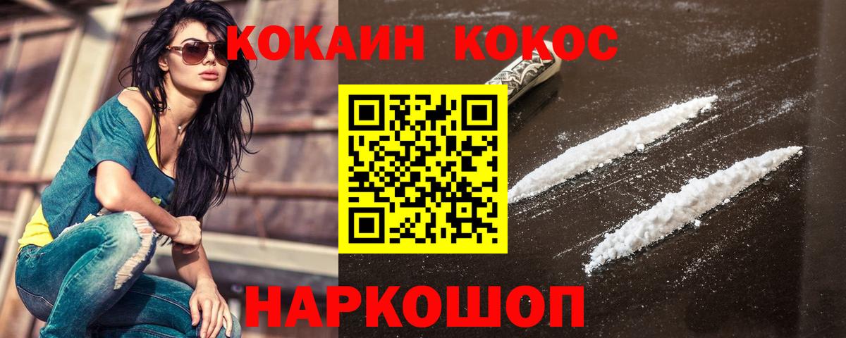 COCAIN Перу  Кокаин Боливия  Магнитогорск  COCAIN  Вход с VPN 