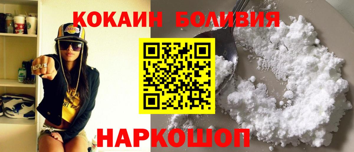 COCAIN Колумбийский Магнитогорск