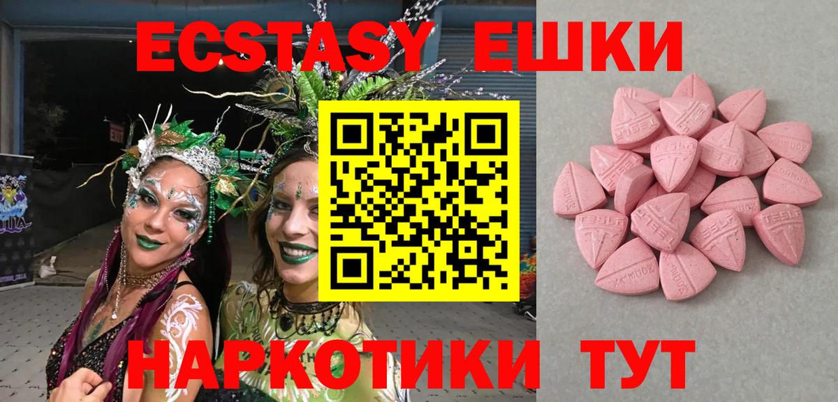 Экстази Philipp Plein Магнитогорск