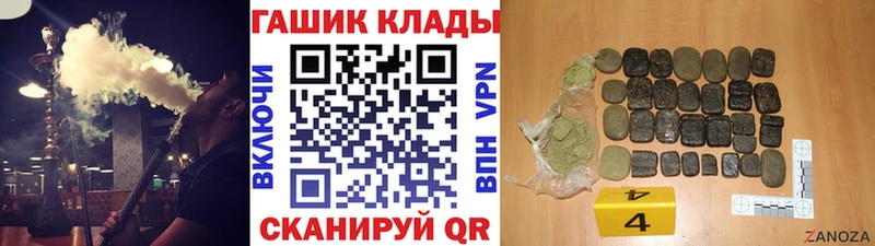 где купить   Магнитогорск  ОМГ ОМГ зеркало  ГАШ VHQ 
