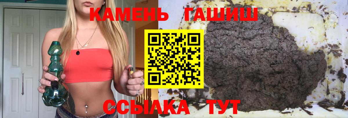 ГАШИШ hashish  Гашиш ice o lator  Магнитогорск  ГАШИШ  Вход с VPN 