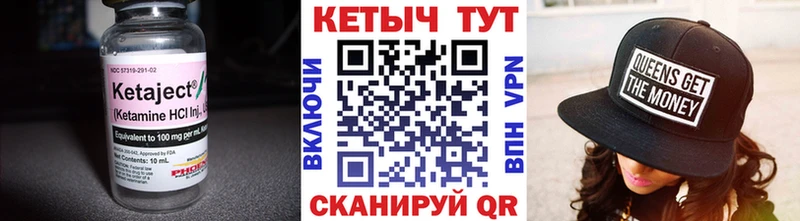 закладка Магнитогорск Кетамин VHQ