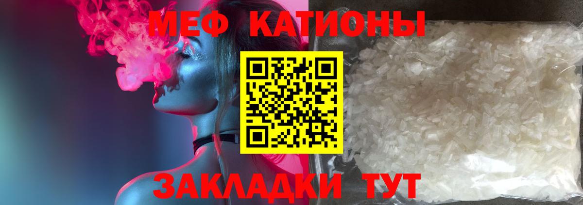 Мефедрон  МЕФ 4 MMC  Вход с VPN  МЯУ-МЯУ  Мефедрон мяу мяу  Магнитогорск 