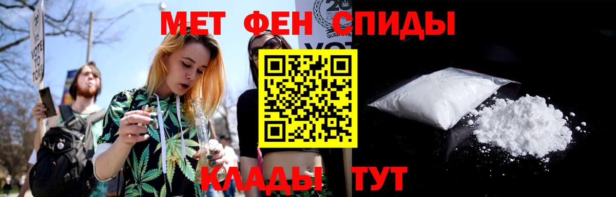 Первитин Methamphetamine  Вход с VPN  Магнитогорск 