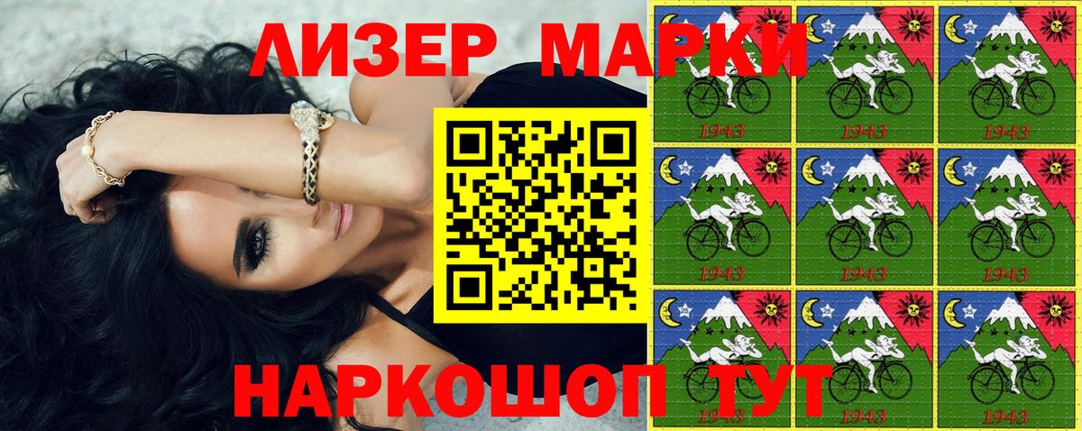 Марки 25I-NBOMe 1,5мг  Вход с VPN  Магнитогорск 