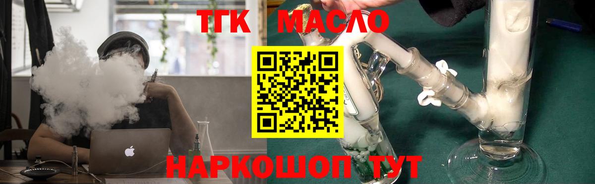 ТГК Wax Магнитогорск